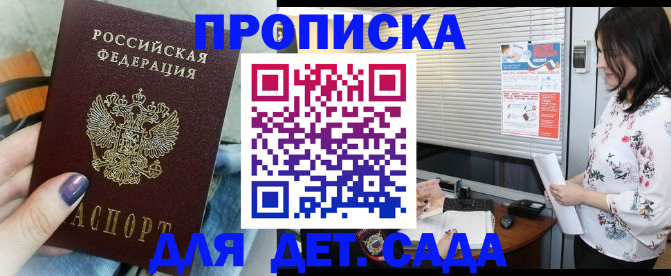 временная регистрация купить в Дагестане