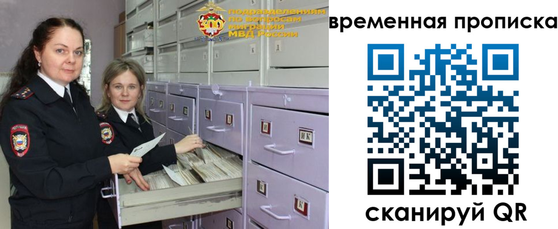 временная регистрация законно в Дагестане