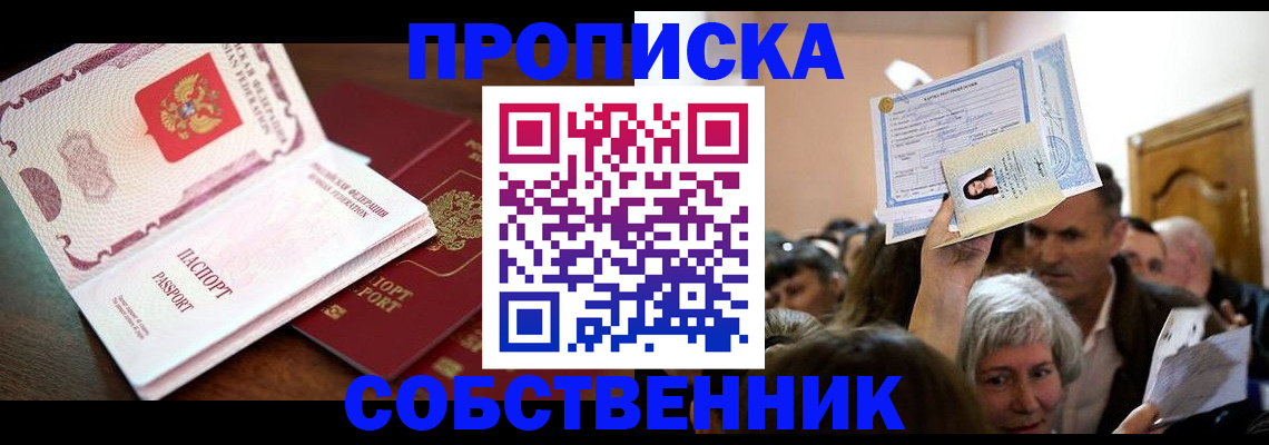 временная регистрация для школы в Дагестане