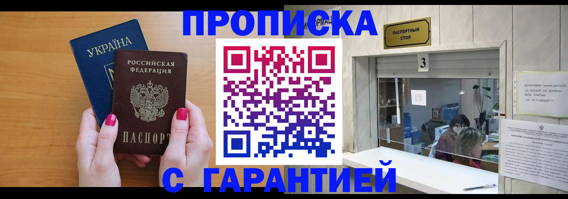 прописка для школы в Дагестане