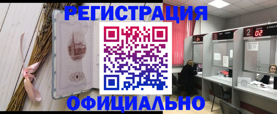 прописка регистрация в Дагестане