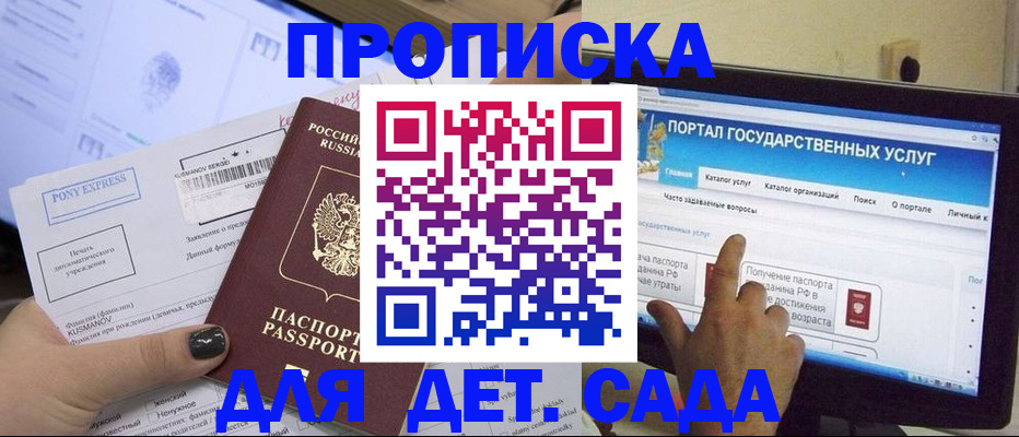 прописка от собственника в Дагестане