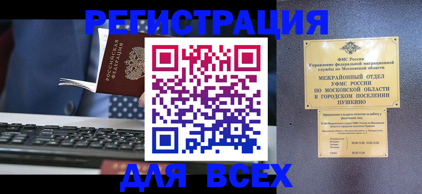временная регистрация законно в Дагестане