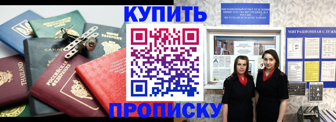 прописка ребенка в Дагестане