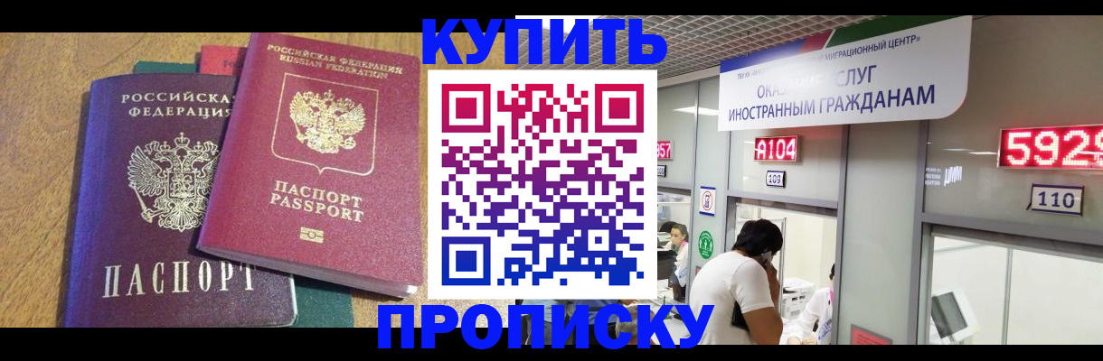 прописка в квартире в Дагестане
