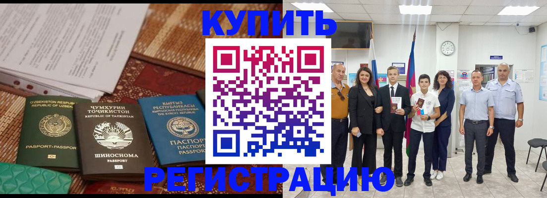 временная регистрация гарантия в Дагестане