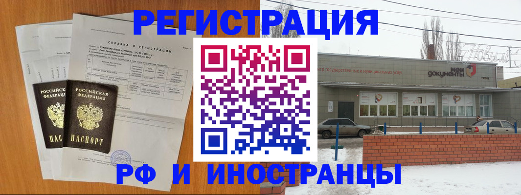 купить прописку в Дагестане
