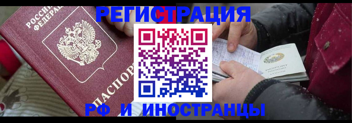 прописка для работы в Дагестане